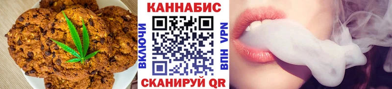 Печенье с ТГК марихуана Сатка