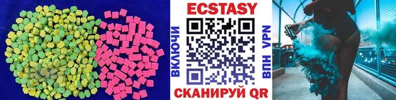 хочу   Сатка  Ecstasy круглые 