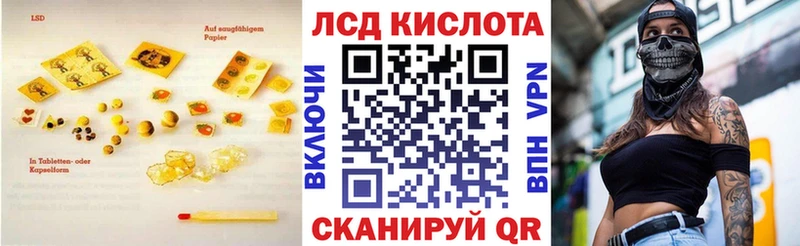 ЛСД экстази кислота как найти закладки блэк спрут рабочий сайт Сатка