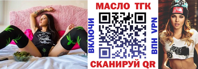 как найти закладки Сатка Дистиллят ТГК жижа